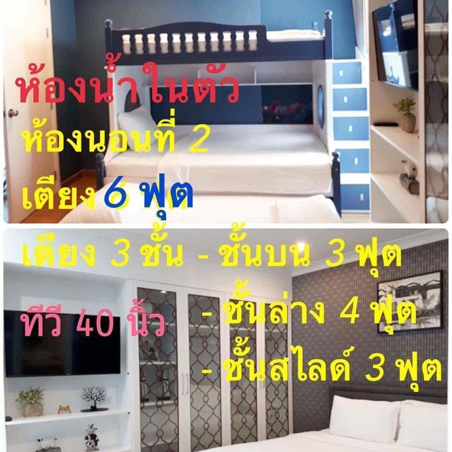 3 Bedrooms My Resort Huahin With Free Waterpark المظهر الخارجي الصورة
